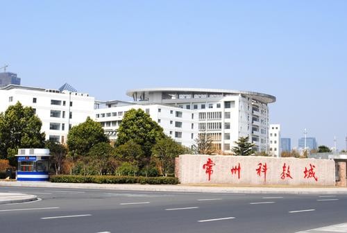 常州（zhōu）科教城
