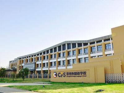 學校項目